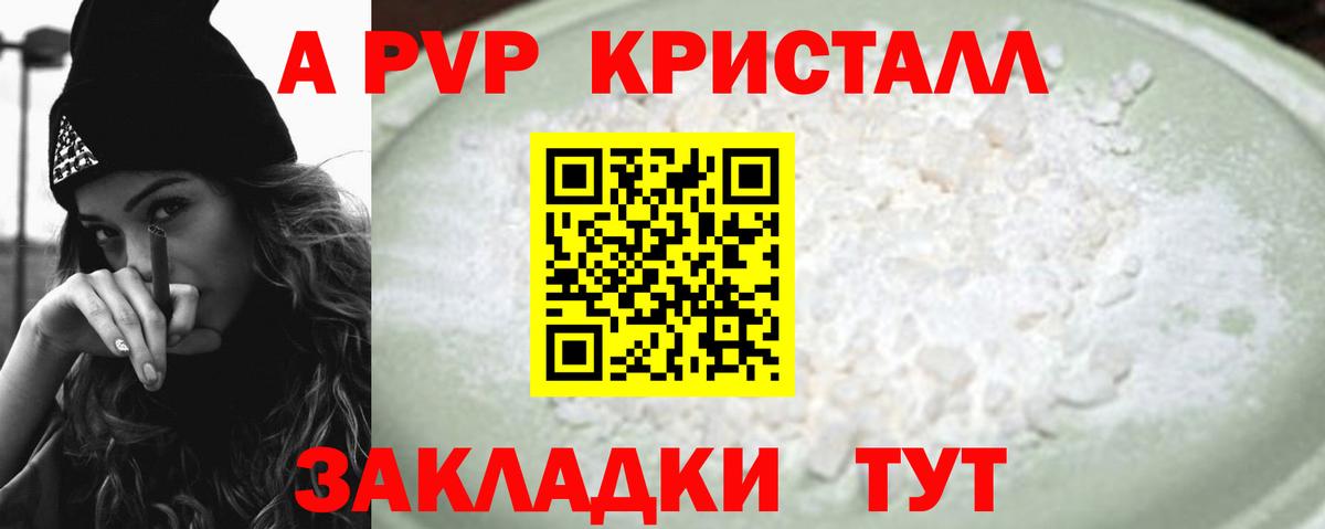 купить наркотик  Alfa_PVP VHQ  Вход с VPN  Александров 