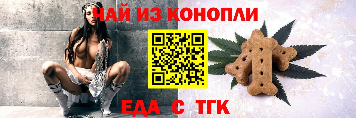 Александров  Cannafood конопля  Вход с VPN 