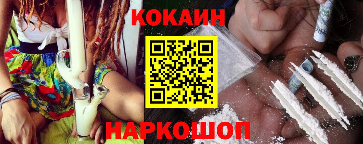 Александров  Кокаин Columbia  Вход с VPN 