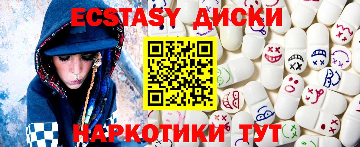 Александров  Ecstasy ешки  Вход с VPN 