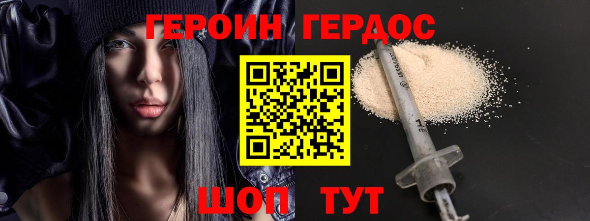 Героин хмурый  Вход с VPN  Александров 
