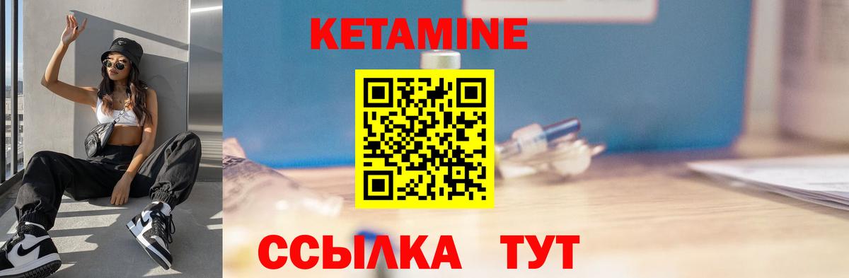 КЕТАМИН ketamine Александров