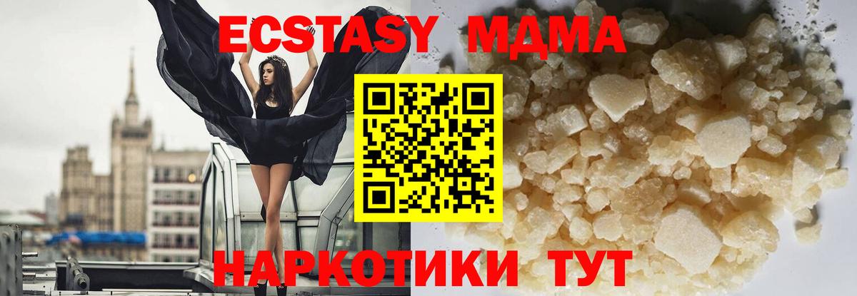 МДМА Molly  Вход с VPN  МДМА Molly  Александров 