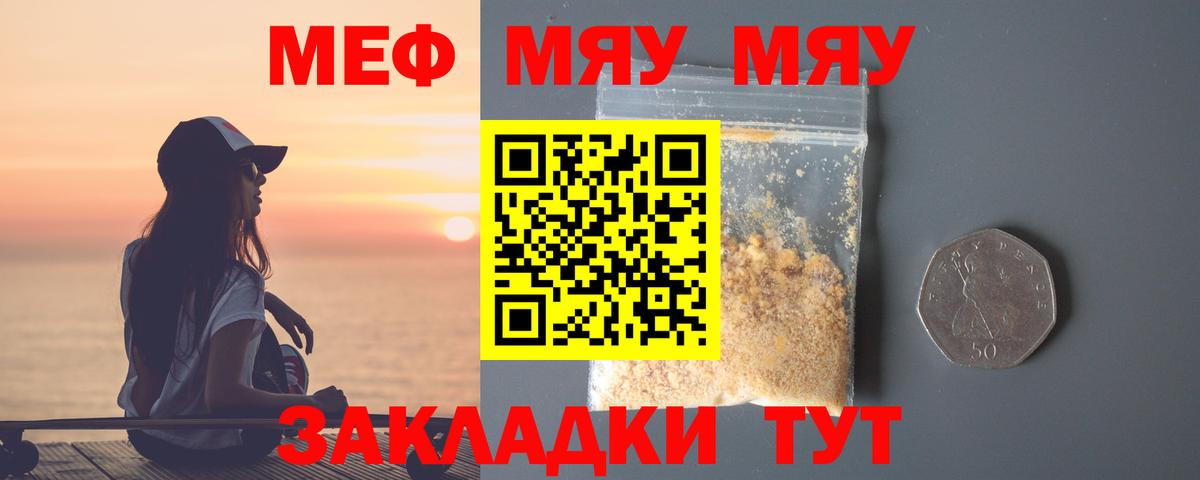 Мефедрон 4 MMC  Вход с VPN  МЕФ  МЕФ мука  Александров 