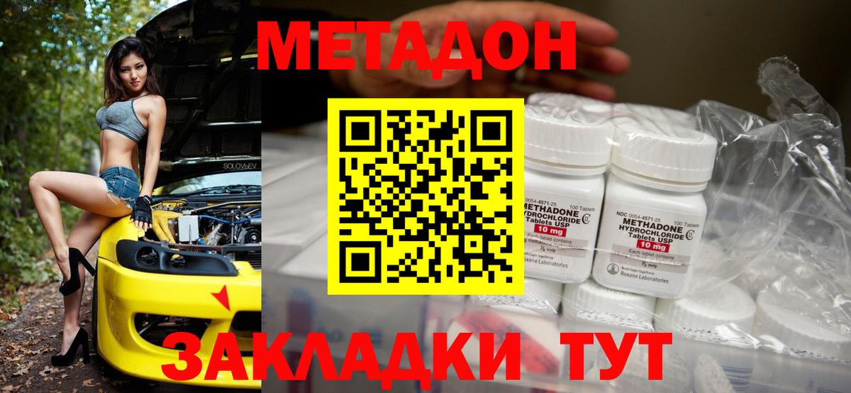 Александров  Метадон VHQ  Метадон methadone  Вход с VPN 